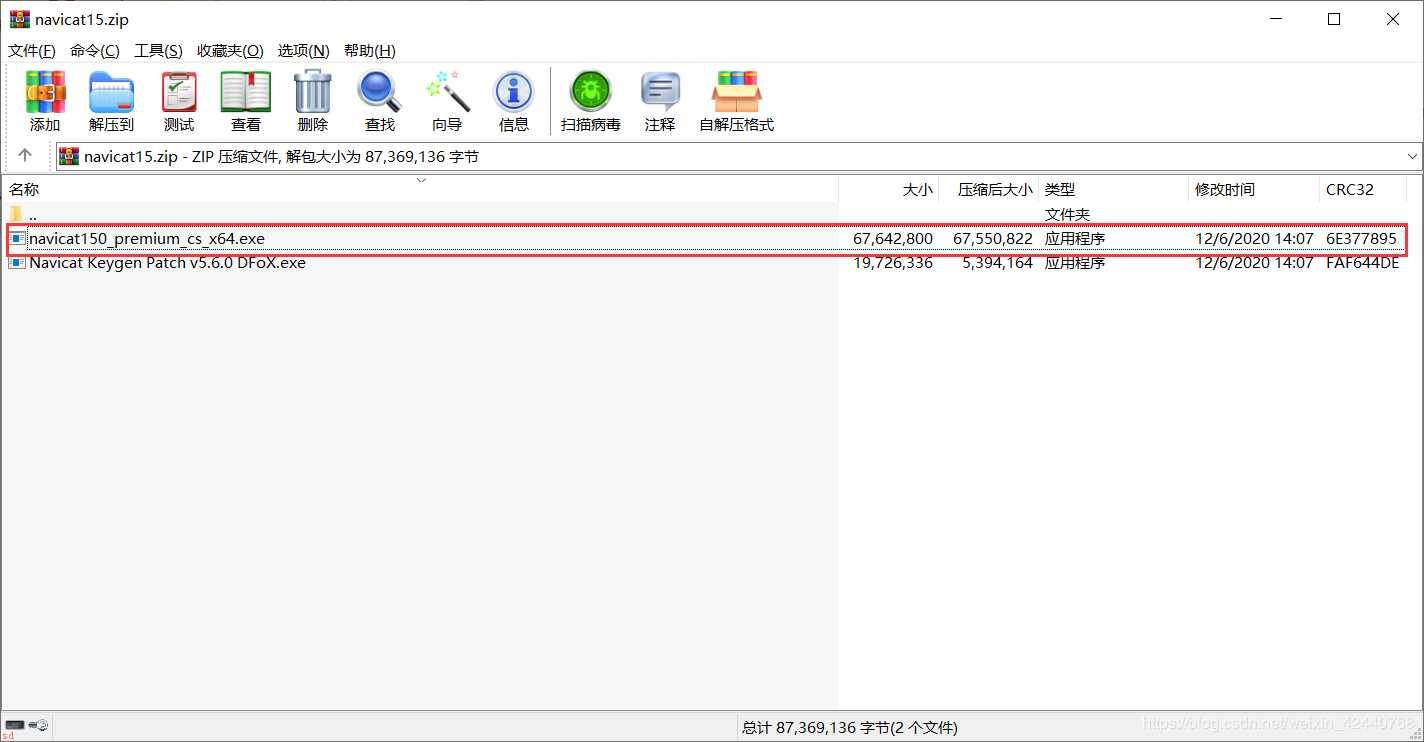 navicat15破解教程  十二步教你破解navicat15