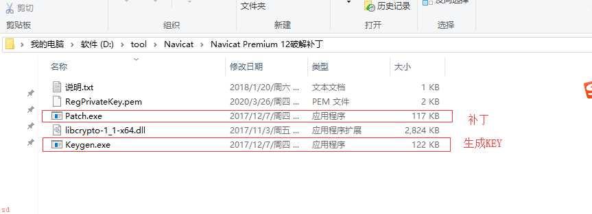 Navicat Premium 12.1.8.0安装与激活