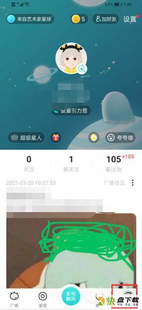 soul怎么添加我的地址 soul添加我的地址方法