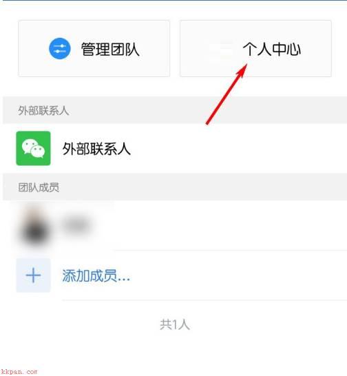 怎么给企业微信更换聊天背景 企业微信更换聊天背景设置教程