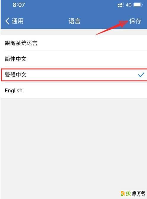 企业微信