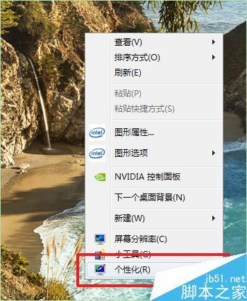 电脑怎么换自动壁纸桌面   windows7如何设置自动更换漂亮的桌面背景?