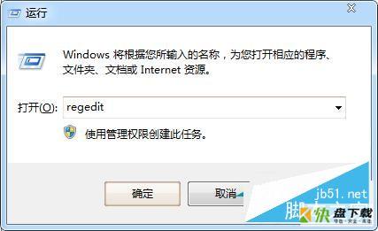 Win7 Dwwin.exe初始化失败的解决方法