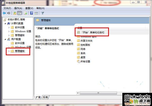 win7删除操作中心图标方法图文教学