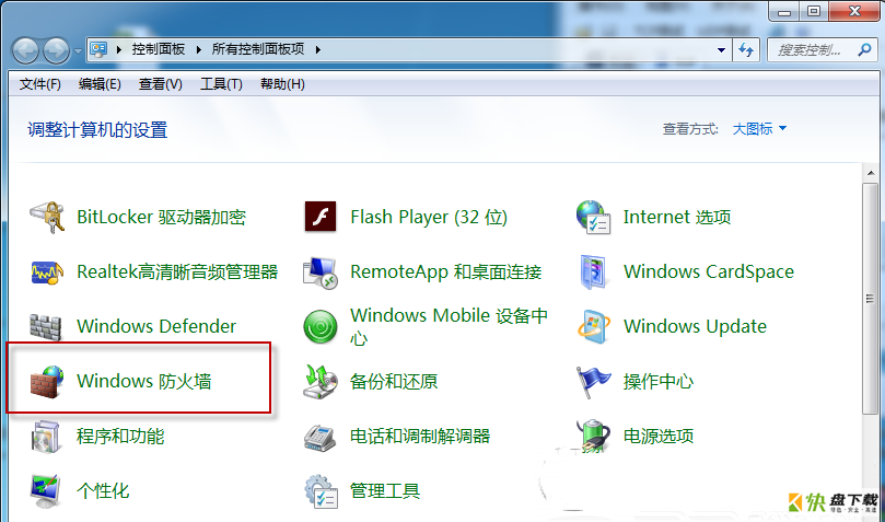 电脑怎么打开指定端口 windows7系统怎么打开指定端口