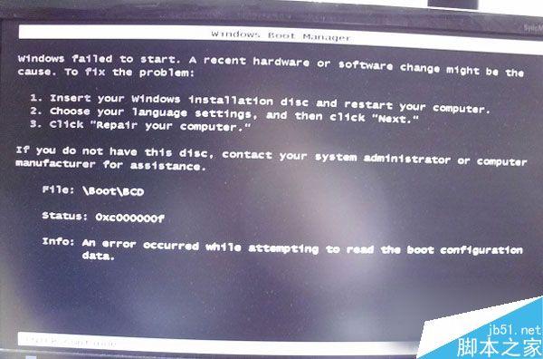 0xc000000f进不了系统怎么修复  Win7系统启动失败出现错误提示0XC000000F的解决方法