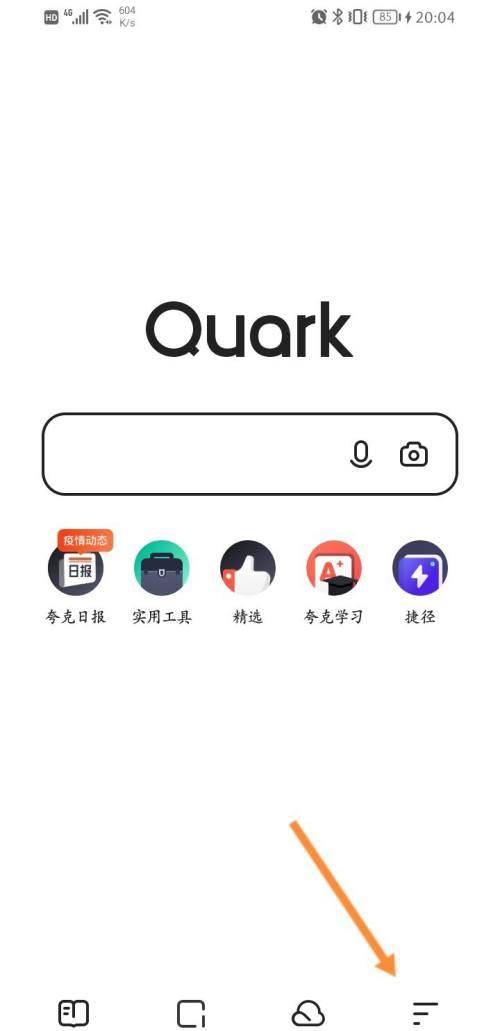 如何开启夸克浏览器自动备份功能?夸克浏览器开启自动备份方法