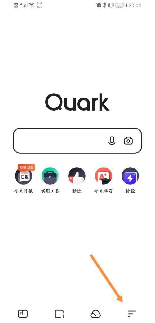 夸克浏览器如何进行学生认证?夸克浏览器学生认证的方法