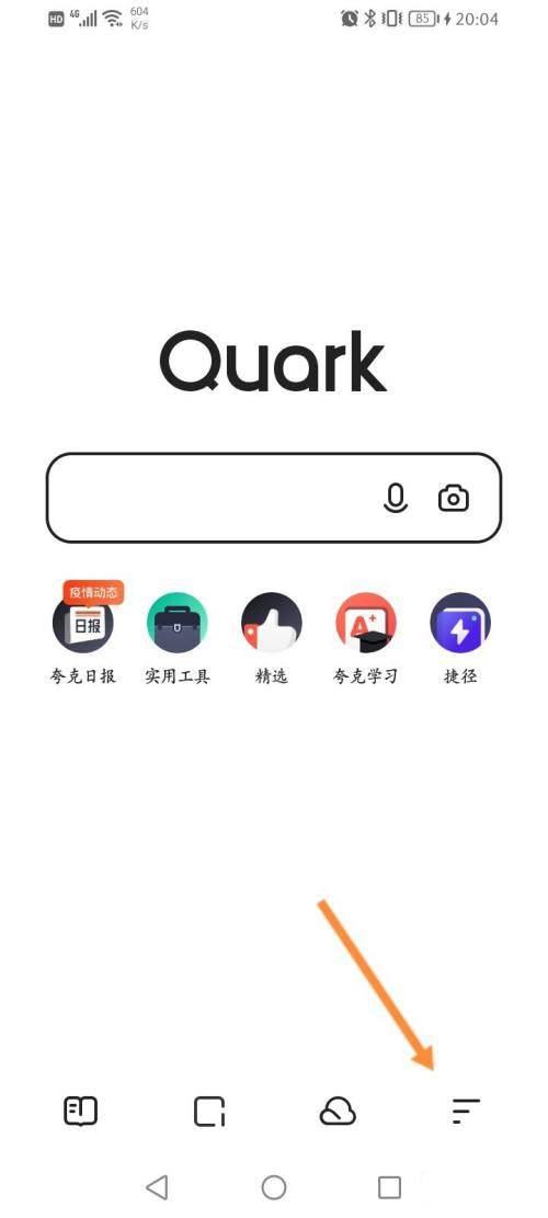 夸克浏览器网盘如何开通会员 夸克浏览器开通网盘会员方法