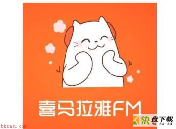 喜马拉雅fm怎么开启后台播放优化?喜马拉雅fm开启后台播放优化教程