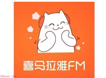 喜马拉雅fm怎么开启后台播放优化?喜马拉雅fm开启后台播放优化教程