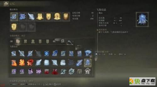 艾尔登法环