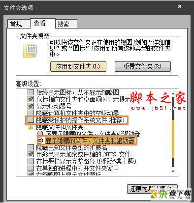 win7无法访问application