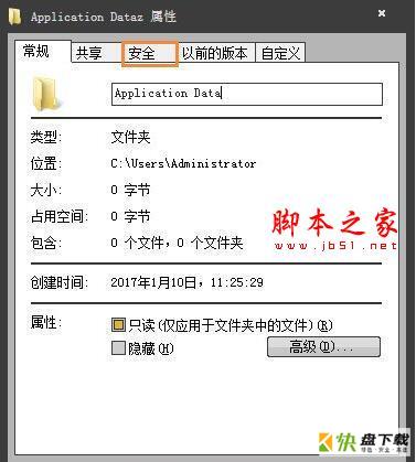 win7无法访问application