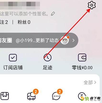 淘宝怎么设置不让好友看买的东西 淘宝设置不让好友看买的东西方法