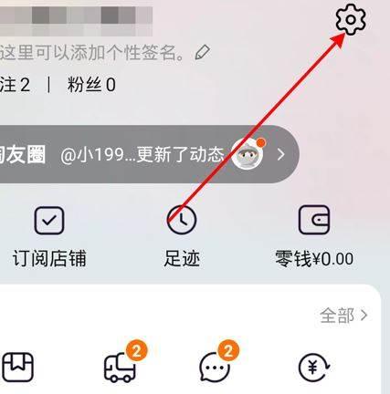 淘宝怎么设置不让好友看买的东西 淘宝设置不让好友看买的东西方法