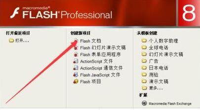 flash制作按钮控制动画-flash8制作按钮的具体方法