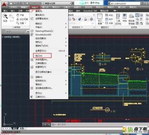 AutoCAD2014如何新建视口 新建视口的方法