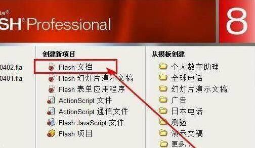 flash8怎么制作直线变成正方形动画-制作直线变成正方形动画教程
