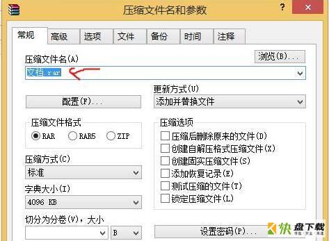制作exe安装包