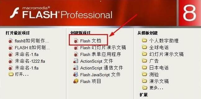 形状补间动画可以实现哪些效果-flash8制作形状补间动画教程