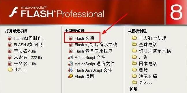 flash8怎么保持按钮点击状态-flash8保持按钮点击状态方法