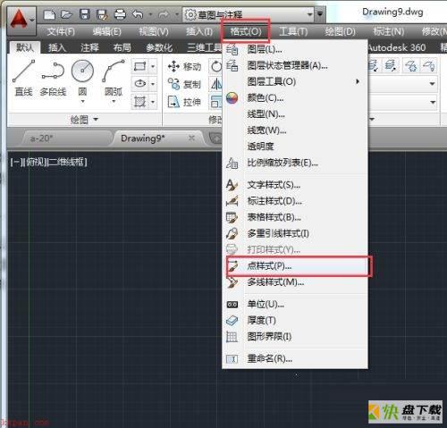 AutoCAD2014如何设置点样式-AutoCAD2014设置点样式的方法