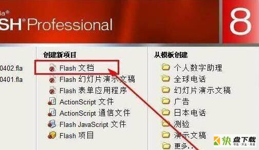 flash怎么制作水滴落下效果-flash8制作点击后下落效果教程