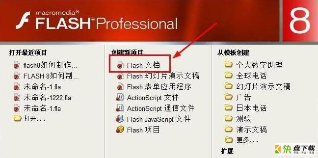 flash8怎么保持按钮点击状态-flash8保持按钮点击状态方法