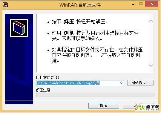 WinRAR压缩软件