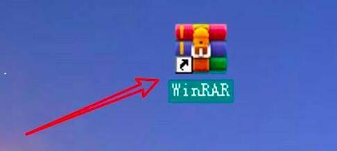 WinRAR压缩软件解压太耗资源解决办法