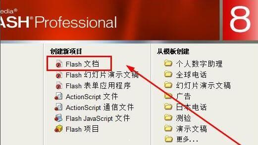 flash8怎么制作圆形变成三角形动画-制作圆形变成三角形动画教程