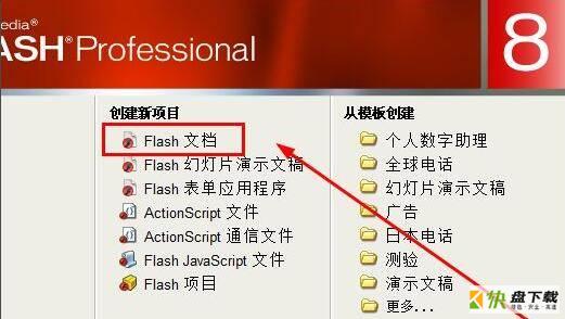 flash8怎么制作圆形变成三角形动画-制作圆形变成三角形动画教程