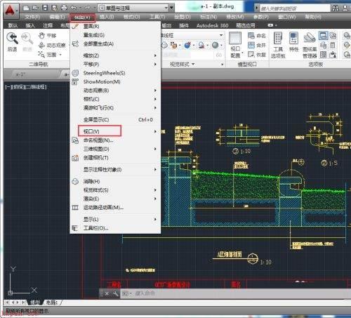 AutoCAD2014如何新建视口 新建视口的方法