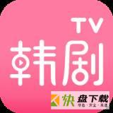 韩剧tv如何改存储位置 韩剧TV可以修改缓存路径吗