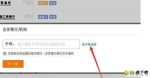 支付宝不能刷信用卡了怎么办