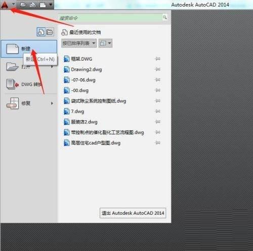 AutoCAD2014怎么绘制多边形-AutoCAD2014绘制多边形的方法