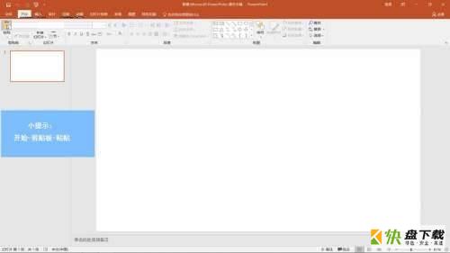 Microsoft Visio 2013，PPT