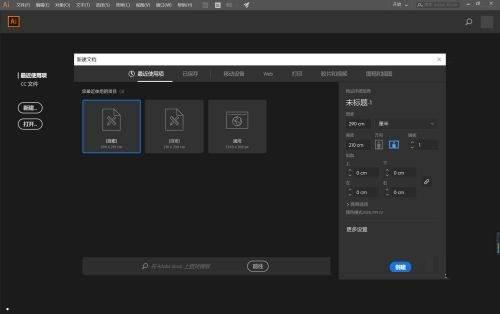 Adobe Illustrator CC 20173D绕旋功能如何使用-3D绕旋功能使用方法