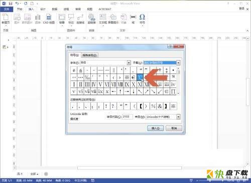 Microsoft Visio 2013