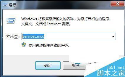 Win7防火墙打不开怎么办？Win7系统防火墙打不开的解决方法