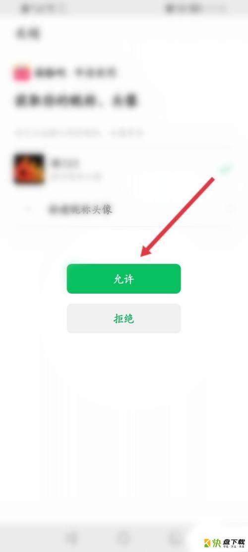 如何绑定微信