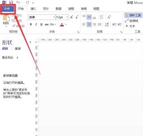 Microsoft Visio 2013如何创建框图-创建框图的方法