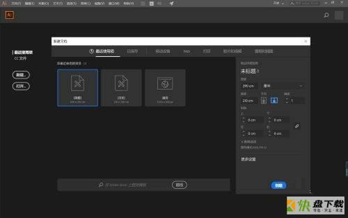 Adobe Illustrator CC 20173D绕旋功能如何使用-3D绕旋功能使用方法