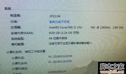 WIN764位系统8G内存识别一半解决办法