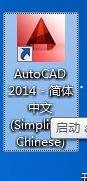 AutoCAD2014如何插入图块-AutoCAD2014插入图块的方法