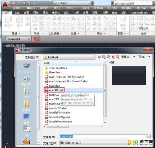 AutoCAD2014如何绘制网络圆柱体-绘制网络圆柱体的方法