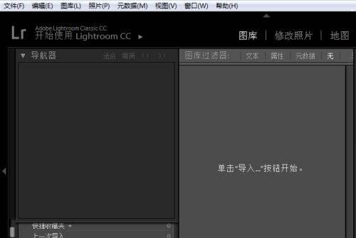 Adobe Photoshop Lightroom怎么关闭显示堆叠数-关闭显示堆叠数的方法