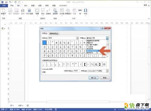 Microsoft Visio 2013