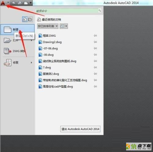 AutoCAD2014怎么绘制多边形-AutoCAD2014绘制多边形的方法